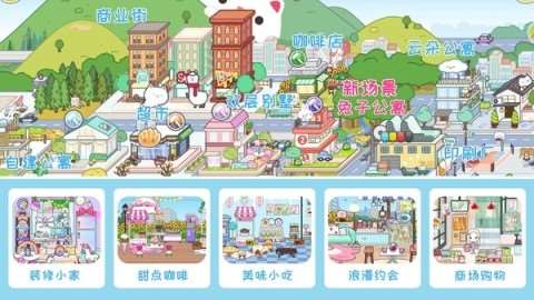 好玩的米加小鎮游戲大全2025 有意思的米加小鎮游戲推薦