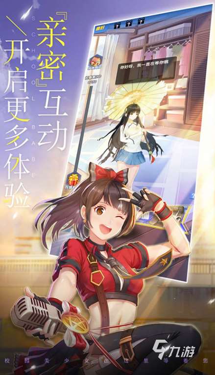 女生校园模拟器游戏有哪些 2025好玩的校园游戏合集