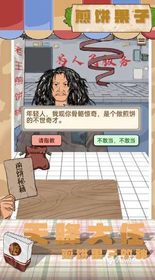 小吃游戏哪些值得下载2025 有意思的小吃游戏大全