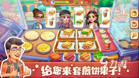 熱門的料理游戲大全 2025流行的料理游戲合集