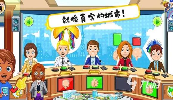 好玩的米加小鎮游戲大全2025 有意思的米加小鎮游戲推薦
