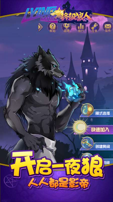只能打字的狼人游戲有哪些2025 受歡迎的狼人殺游戲一覽