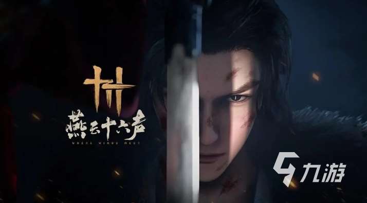 網易有哪些游戲2025 趣味性高的網易手游盤點