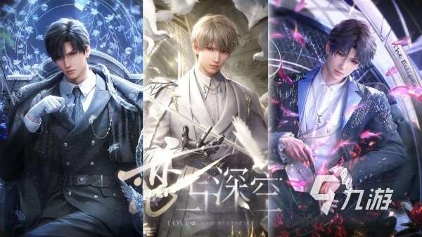 有选项的恋爱游戏叫什么 2025自由选择的开放结局恋爱手游合集