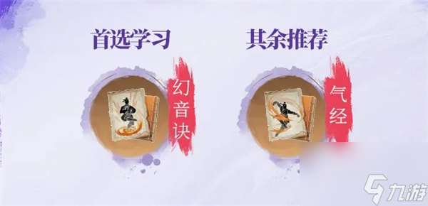 不良人破局天暗星配装玩法攻略分享