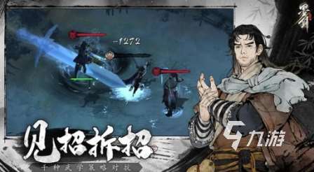 經典武俠網游前十名排行 2025有趣的武俠游戲盤點