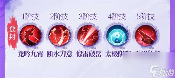 不良人破局天暗星配装玩法攻略分享