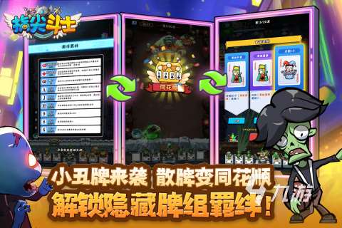 2025免费卡牌手游排行TOP5 最火的卡牌手游合集