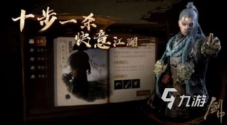 經典武俠網游前十名排行 2025有趣的武俠游戲盤點
