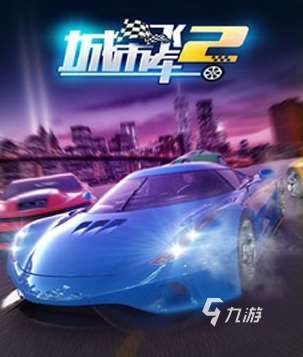 十大最耐玩的駕駛游戲盤點 2025好玩的駕駛游戲大全