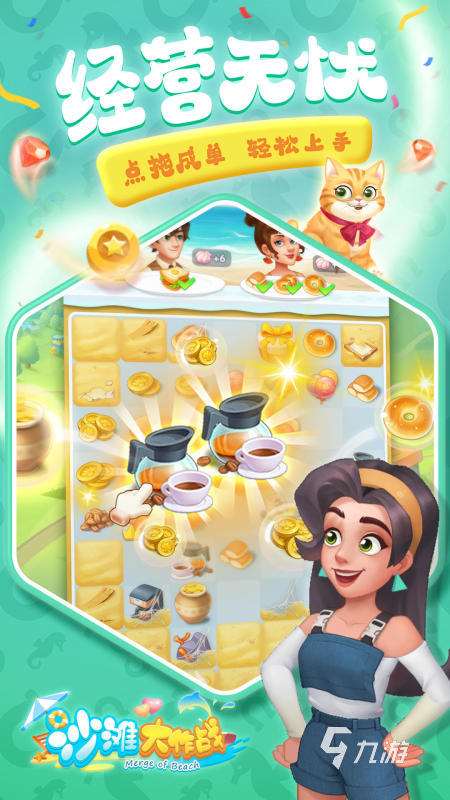 女孩儿玩什么游戏更好玩 2025受欢迎的女性游戏下载分享