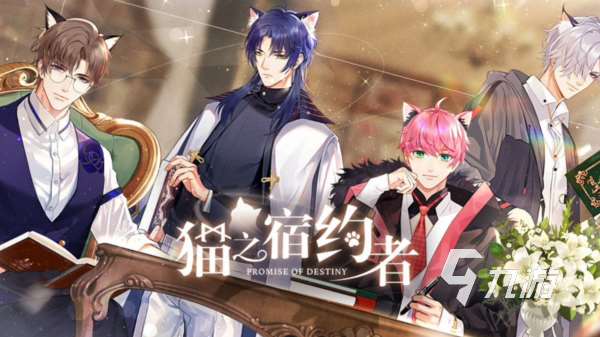 有选项的恋爱游戏叫什么 2025自由选择的开放结局恋爱手游合集