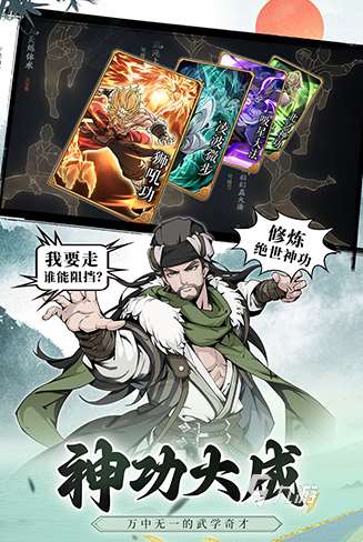經典武俠網游前十名排行 2025有趣的武俠游戲盤點