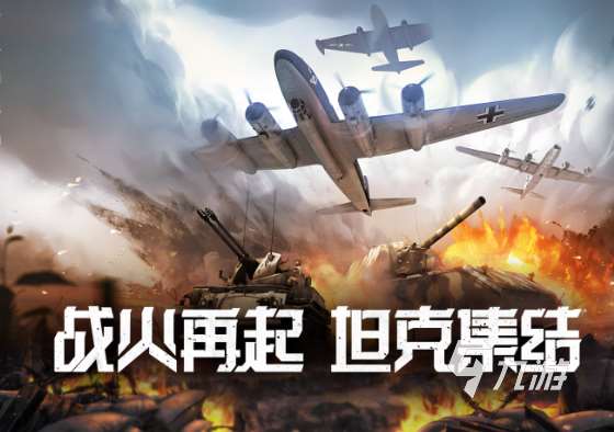 火爆的現代戰爭射擊游戲推薦2025 爆爽的現代戰爭射擊游戲大全