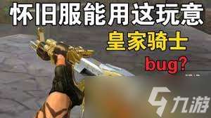穿越火線懷舊服如何快速刷槍