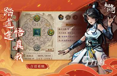 經典武俠網游前十名排行 2025有趣的武俠游戲盤點
