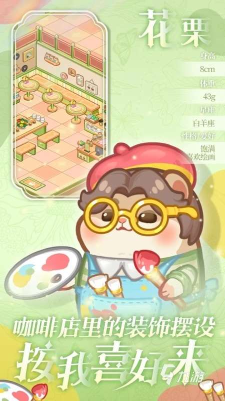 女孩儿玩什么游戏更好玩 2025受欢迎的女性游戏下载分享