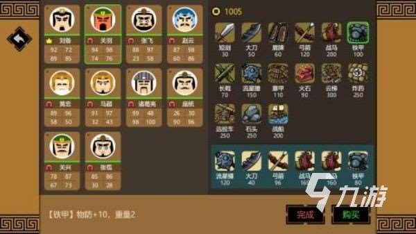 三国老游戏战棋有哪些 2025最经典的三国战棋手游大全