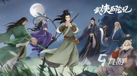 經典武俠網游前十名排行 2025有趣的武俠游戲盤點