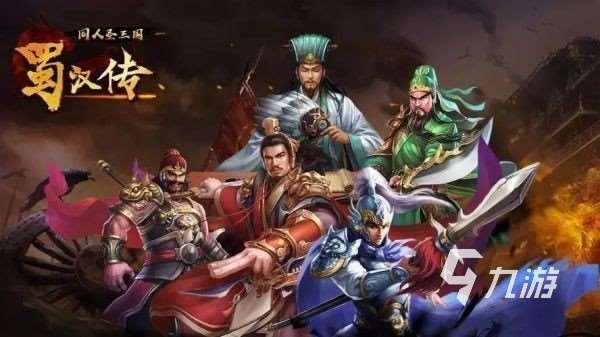 三国老游戏战棋有哪些 2025最经典的三国战棋手游大全