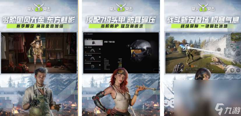 突擊隊射擊游戲合集 2025有哪些射擊游戲推薦