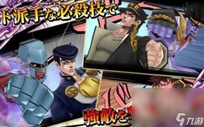 经典的jojo游戏手游下载 2025类似jojo的二次元游戏分享