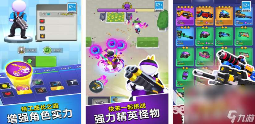 突擊隊射擊游戲合集 2025有哪些射擊游戲推薦