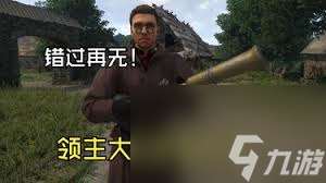 天国拯救2如何获得教士袍