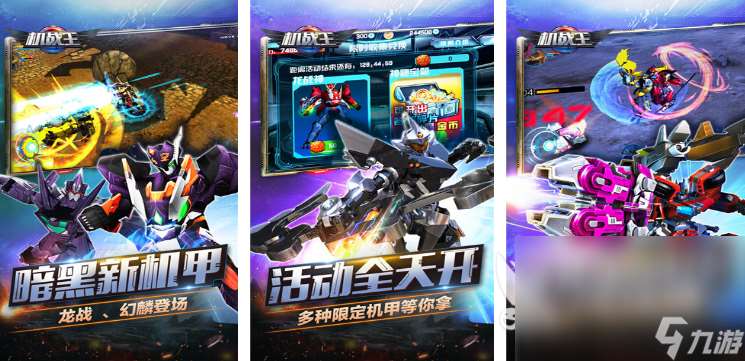 热门的铠甲勇士刑天手游下载 2025好玩的铠甲勇士手游推荐