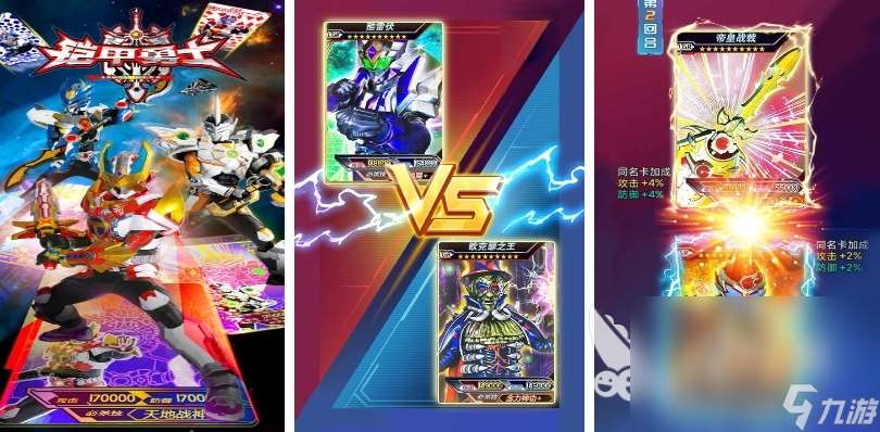 热门的铠甲勇士刑天手游下载 2025好玩的铠甲勇士手游推荐