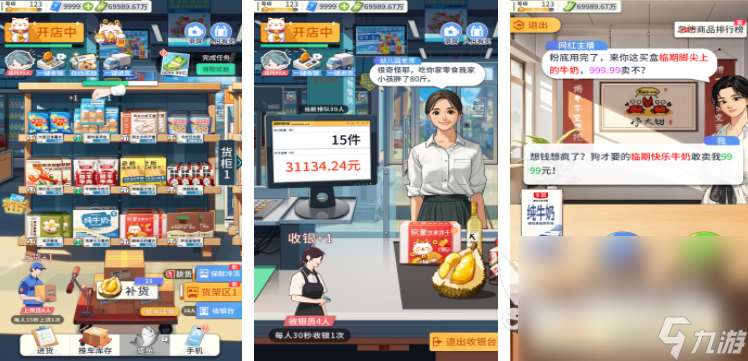 超市模擬器游戲下載推薦 2025好玩的超市模擬器游戲合集
