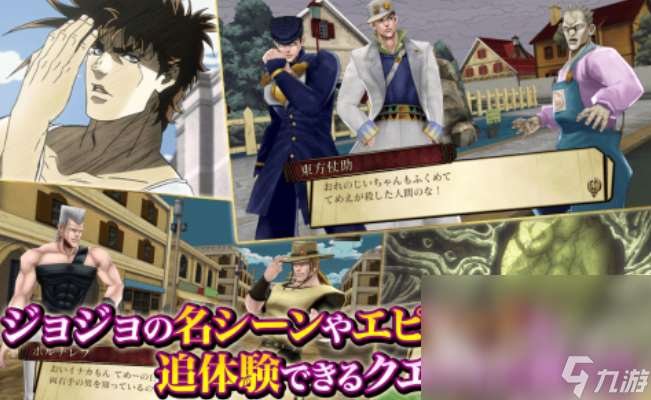 经典的jojo游戏手游下载 2025类似jojo的二次元游戏分享