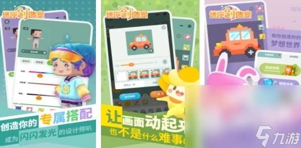 受歡迎的打造世界游戲有哪些 2025人氣較高的打造世界游戲排行榜