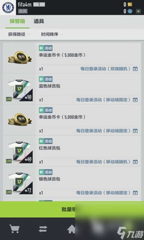 有中超的足球手游热门大全2025 好玩的中超足球游戏有哪些