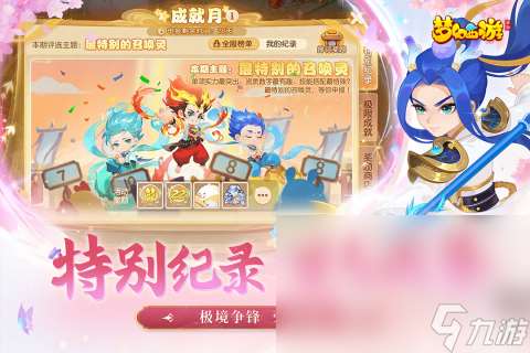 火爆的人魔仙回合制游戲下載推薦2025 仙俠類回合制手游大盤點