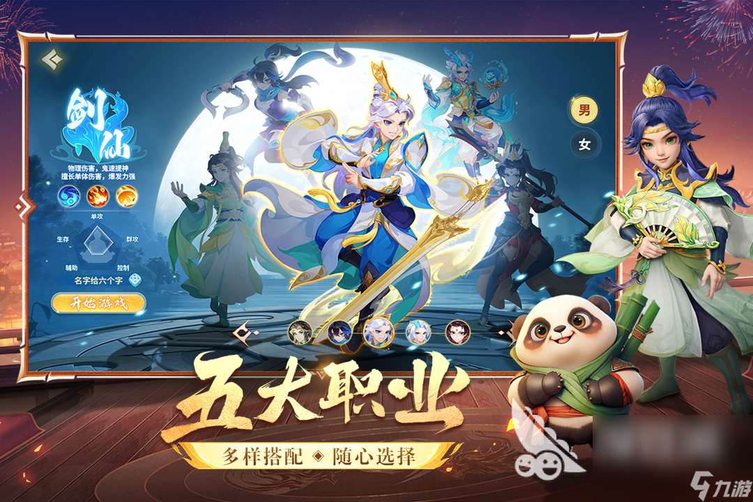 火爆的人魔仙回合制游戲下載推薦2025 仙俠類回合制手游大盤點