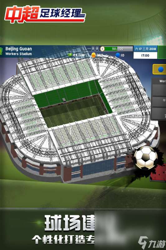 有中超的足球手游热门大全2025 好玩的中超足球游戏有哪些