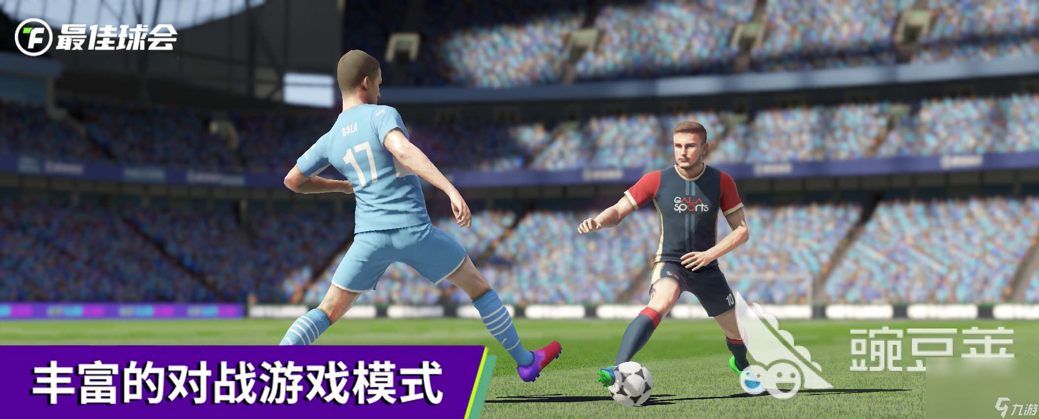 有中超的足球手游热门大全2025 好玩的中超足球游戏有哪些