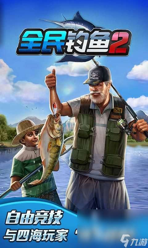 必玩的手竿釣魚游戲真實版手機版2025 有趣的釣魚游戲下載盤點