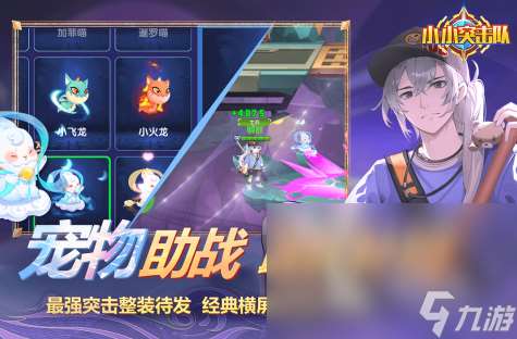 適合同學一起玩的網游推薦2025 精彩的多人聯機手游大盤點