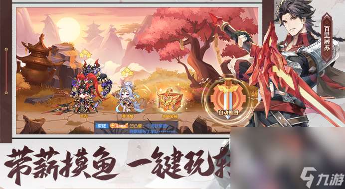 最好玩的回合網游有哪些 2025好玩的回合網游排行