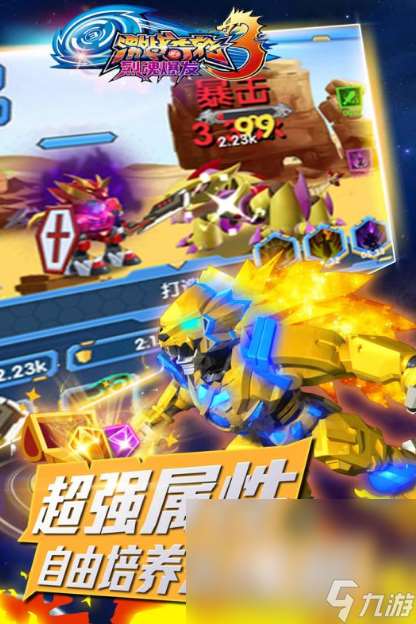 2025以前有个游戏叫激战推荐 超火爆的激战手游大盘点