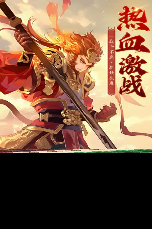 火爆的人魔仙回合制游戲下載推薦2025 仙俠類回合制手游大盤點