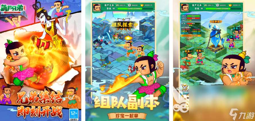 好玩的葫芦兄弟游戏下载 2025葫芦娃手游盘点