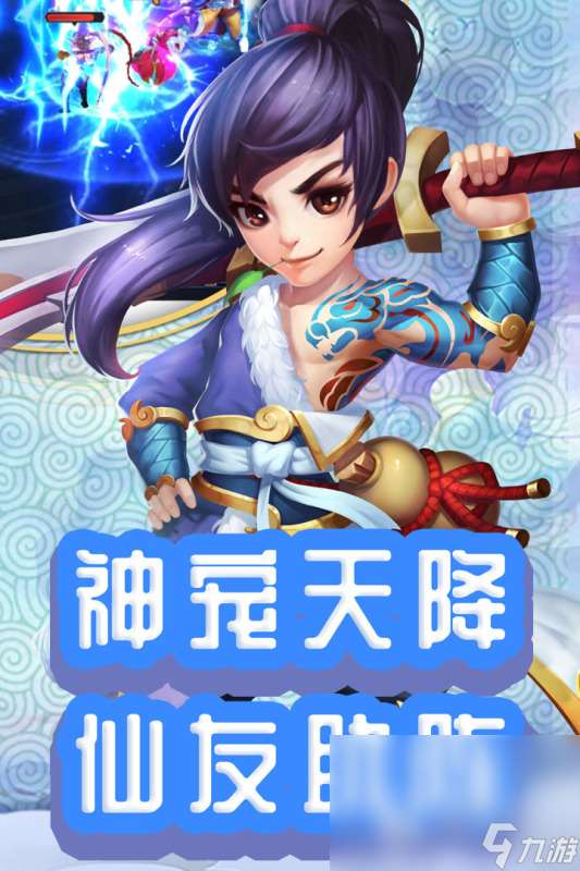 火爆的人魔仙回合制游戲下載推薦2025 仙俠類回合制手游大盤點