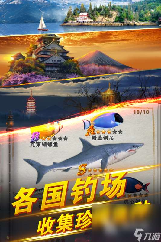 必玩的手竿釣魚游戲真實版手機版2025 有趣的釣魚游戲下載盤點