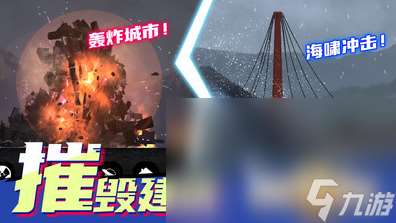 精彩無比的毀滅世界游戲推薦2025 超好玩的滅世手游大盤點