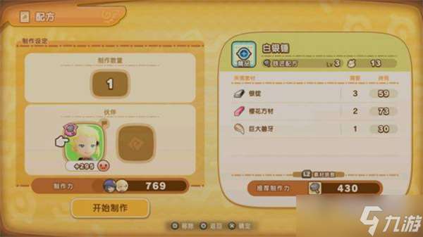 幻想生活i伙伴特效技制作力影響有哪些