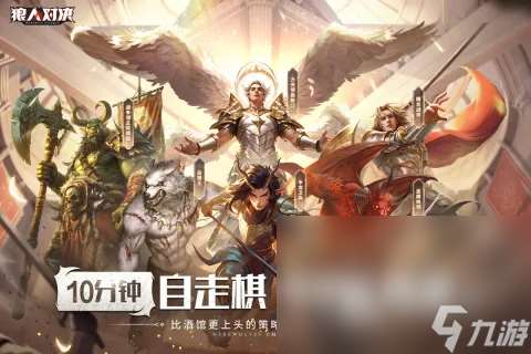 可以变狼人的枪战游戏叫什么2025 刺激的狼人枪战手游有哪些