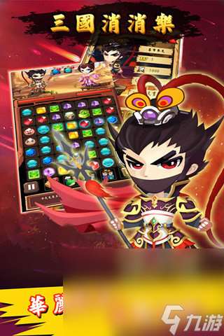 穿越三国游戏有哪些推荐2025 必玩的穿越三国游戏排行榜